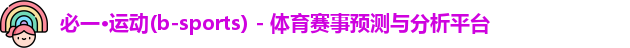 必一